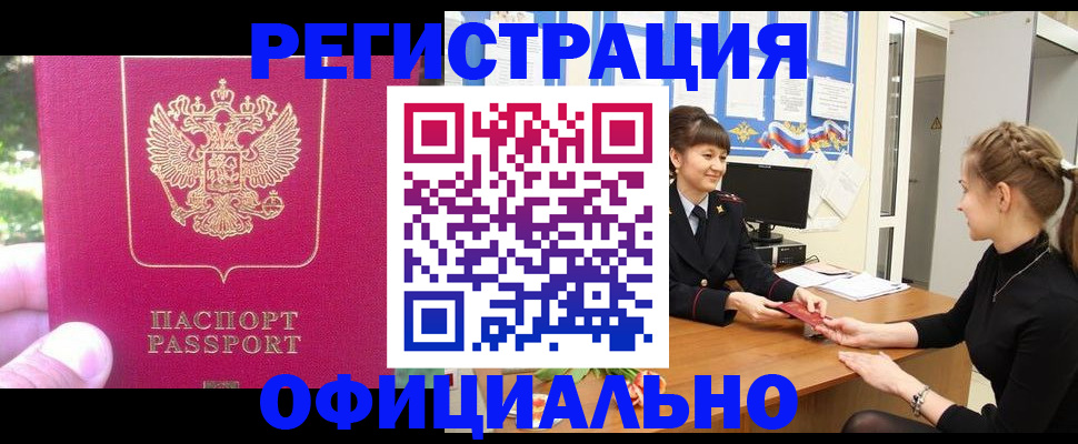 временная регистрация 2025 в Ирбите