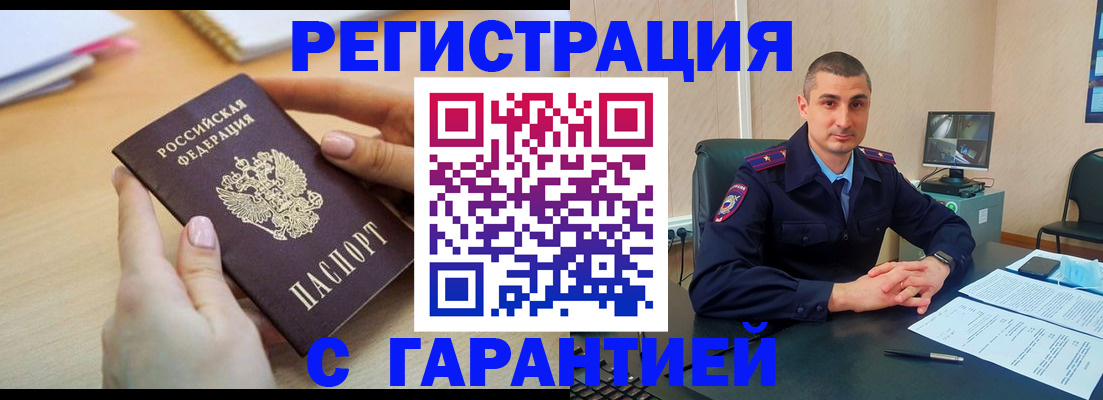 временная регистрация поиск в Ирбите