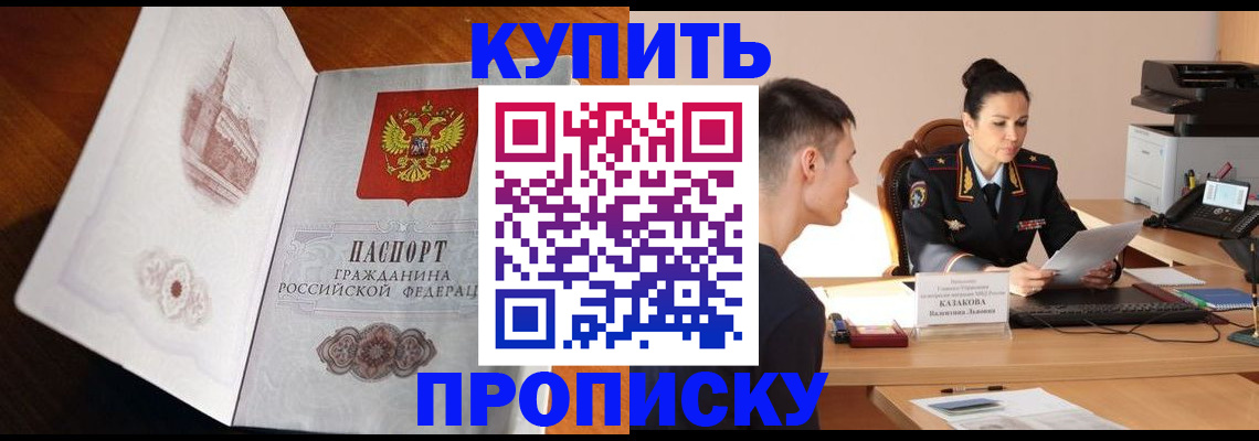 прописка штамп в Ирбите
