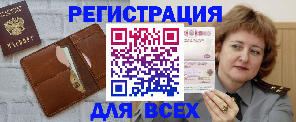 прописка гарантия в Ирбите
