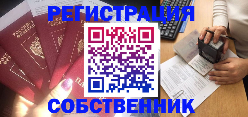 временная регистрация в Ирбите