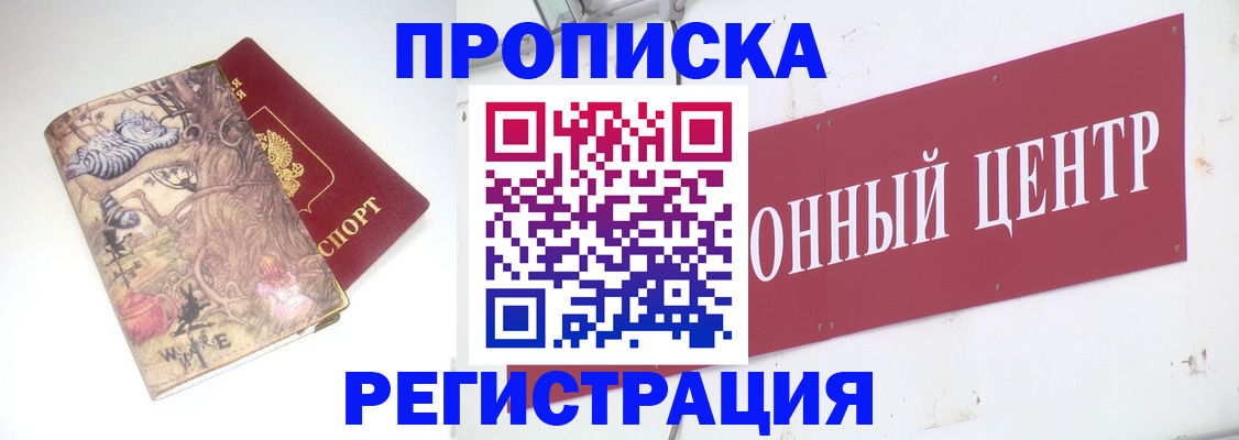 временная регистрация гарантия в Ирбите