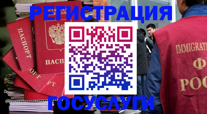 временная регистрация законно в Ирбите