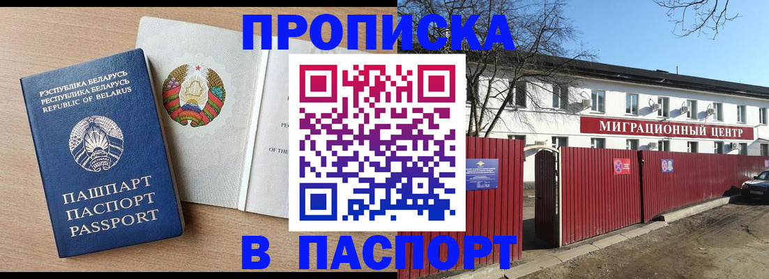 прописка для военкомата в Ирбите